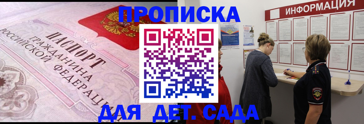 прописка паспорт в Череповце