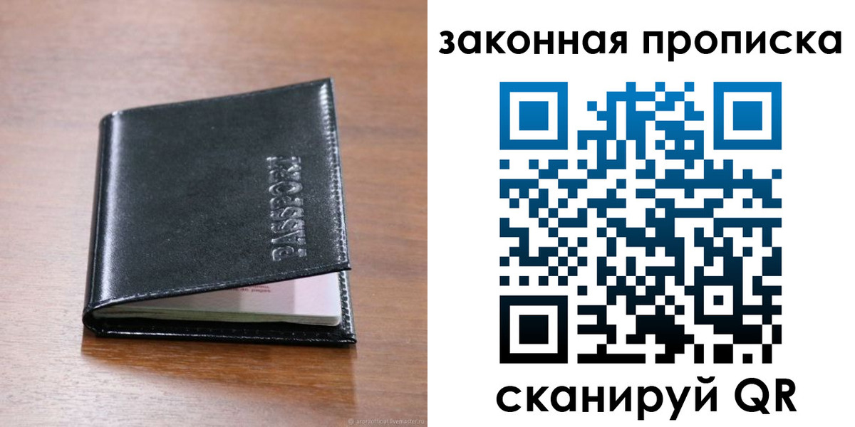 временная регистрация поиск в Череповце