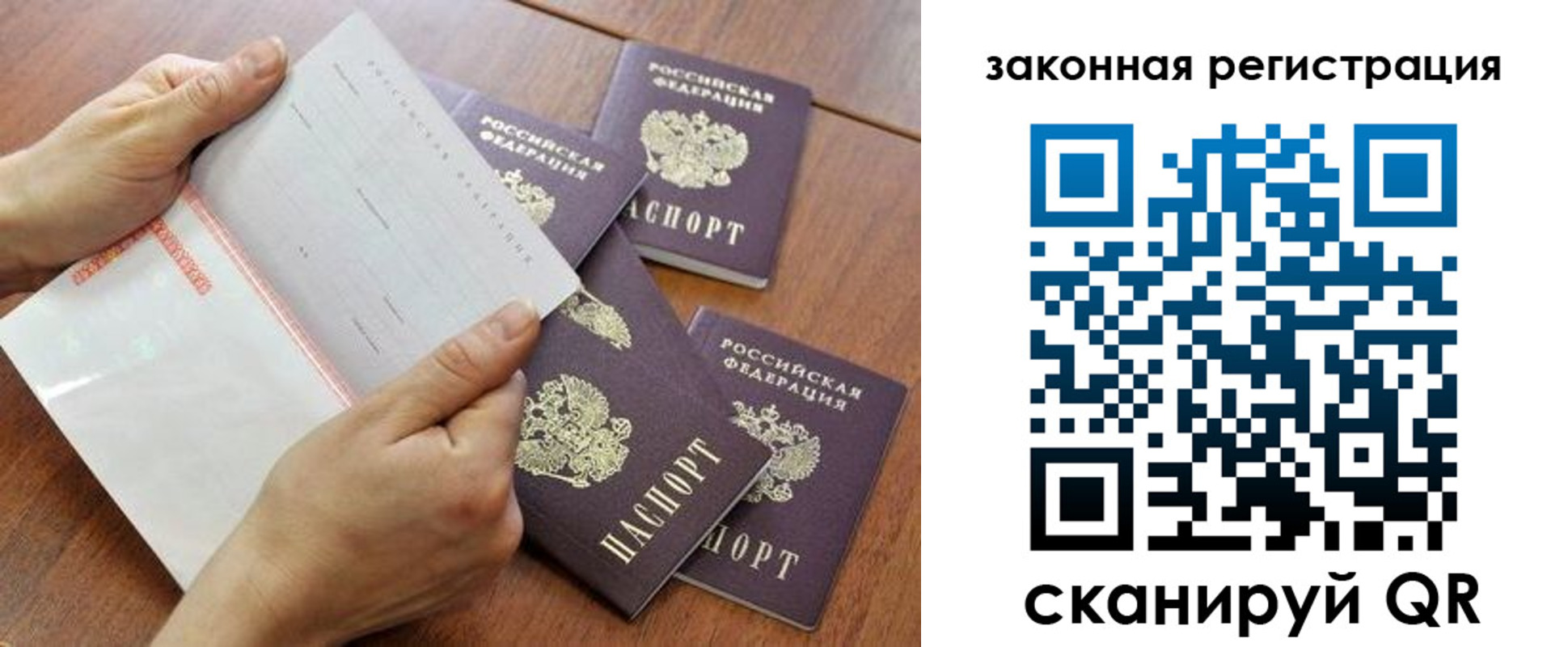 временная прописка в Череповце