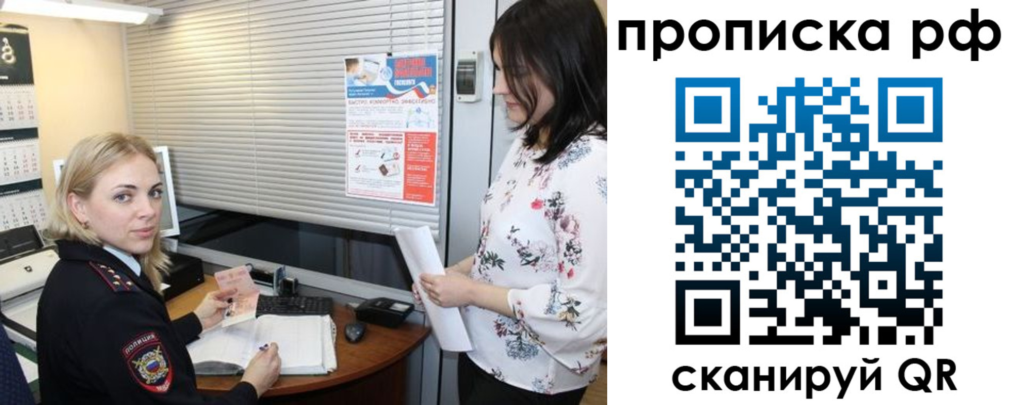 миграционный учет в Череповце