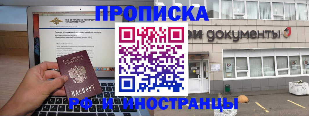 временная регистрация гарантия в Череповце