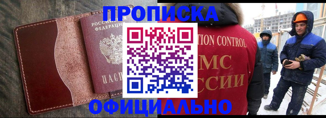 временная регистрация адрес в Череповце