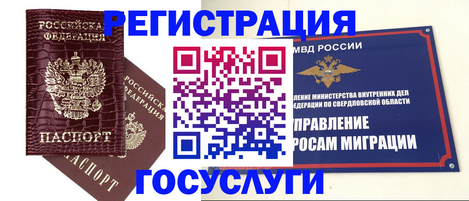 купить прописку в Череповце
