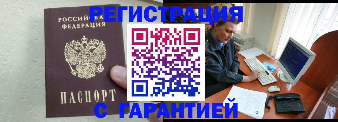 прописка для школы в Череповце