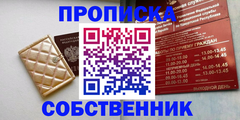 прописка иностранных граждан в Череповце