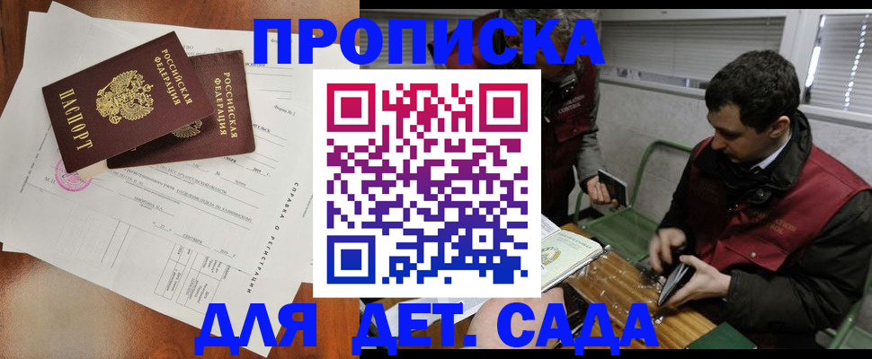 прописка регистрация в Череповце