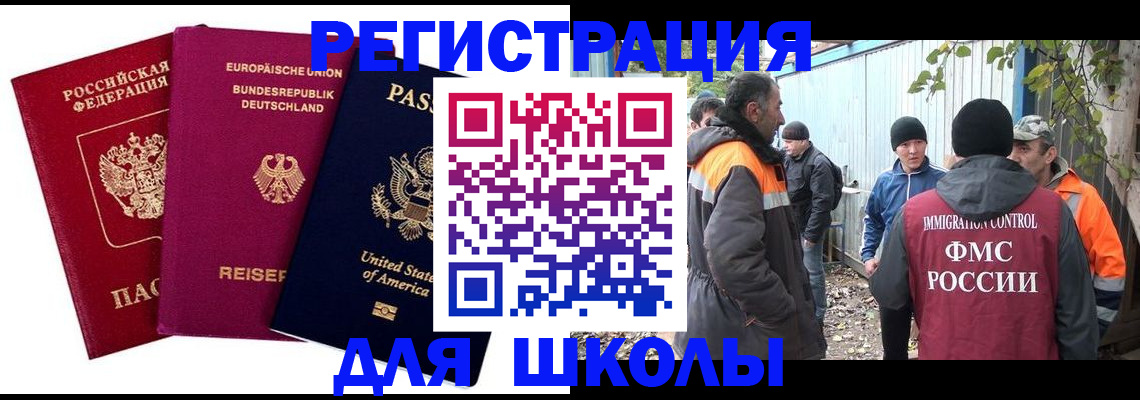 прописка паспорт в Череповце